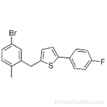 2- (5- 브로 모 -2- 메틸 벤질) -5- (4- 플루오로 페닐) 티 오펜 CAS 1030825-20-7